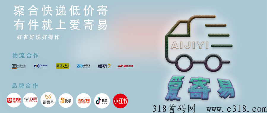 5折寄快递，6月新平台，长期有效