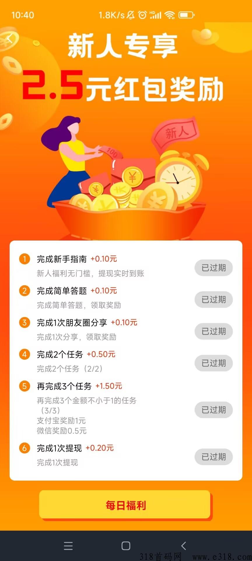 坚持推广，天花板项目，赏帮赚