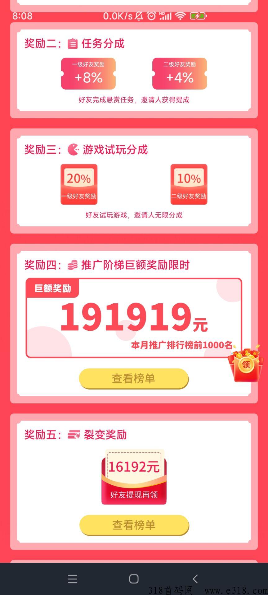 坚持推广，天花板项目，赏帮赚