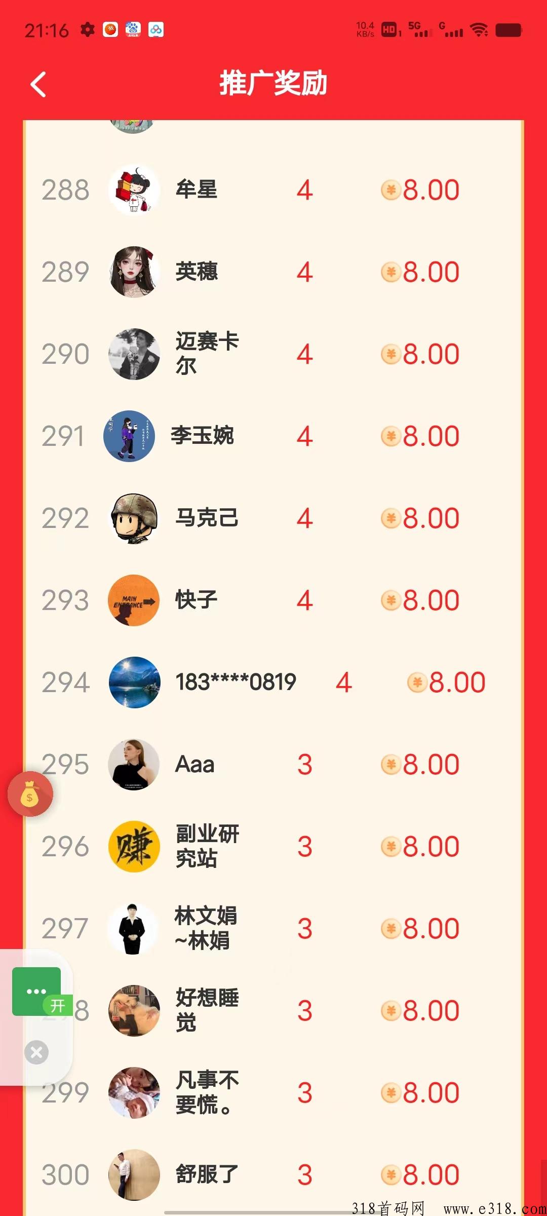每天赚点APP，首码项目，操作简单，无广告