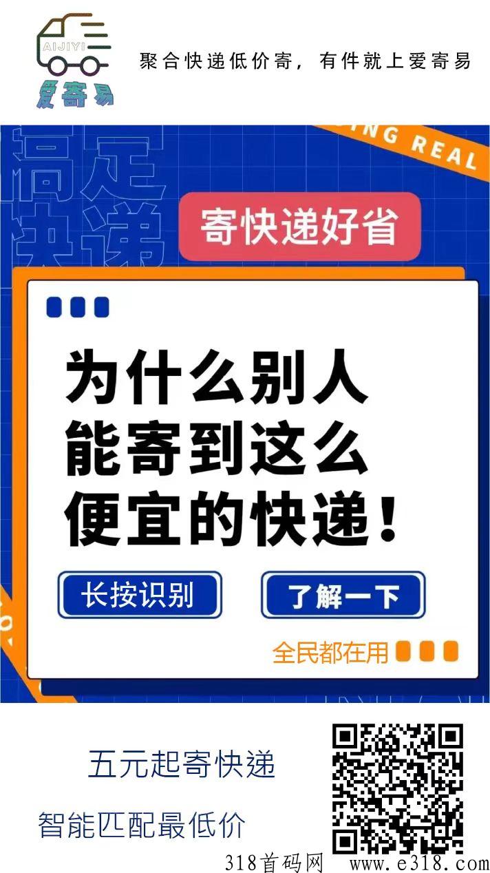 5折寄快递，6月新平台，长期有效