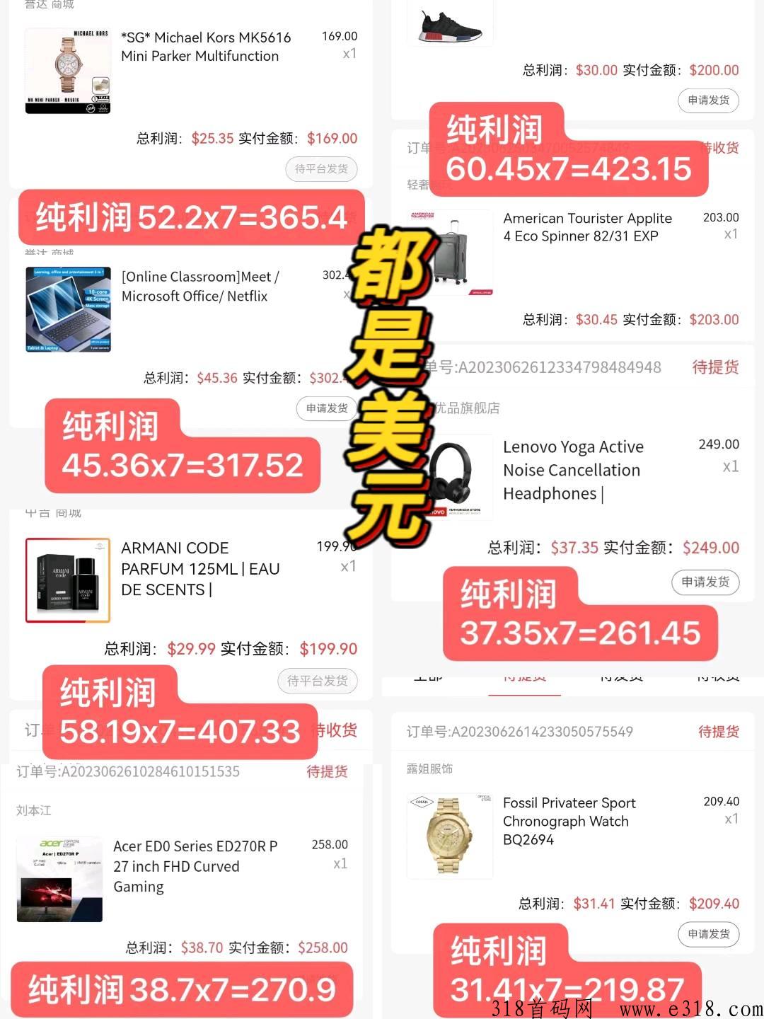 跨境电商，无货源模式一部手机就可以轻松操作