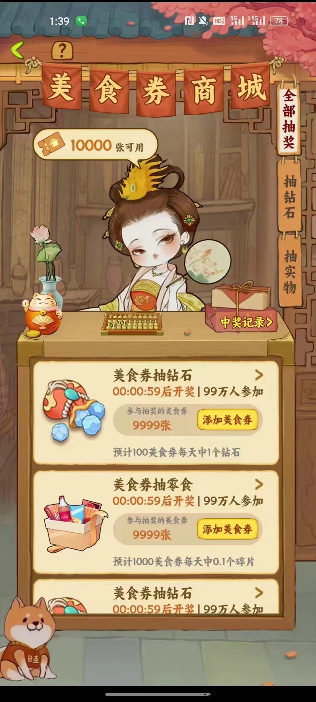 新版小吃街，下月必玩项目，绝对稳定长久