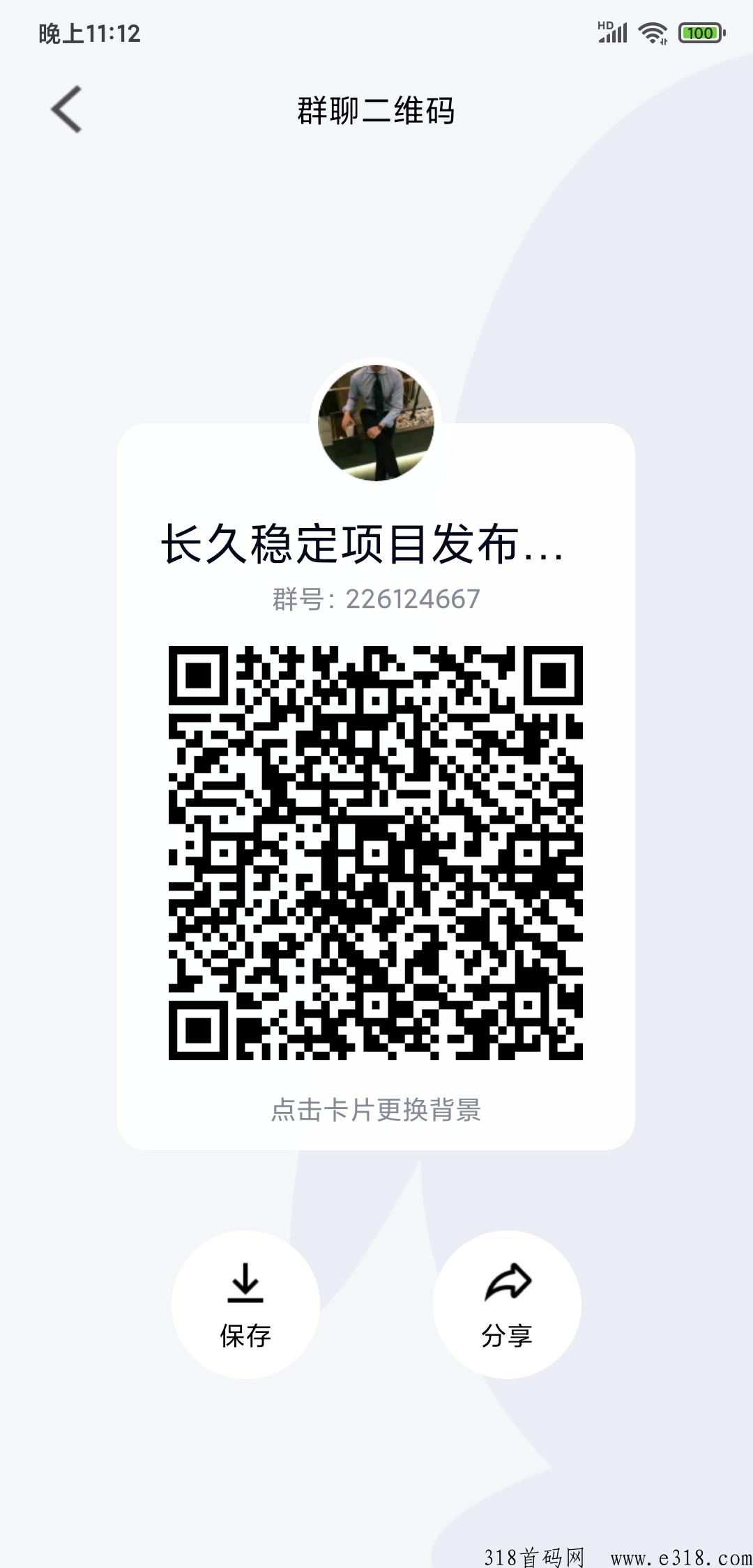 新版本小吃街，长久稳定，全新邀请数据