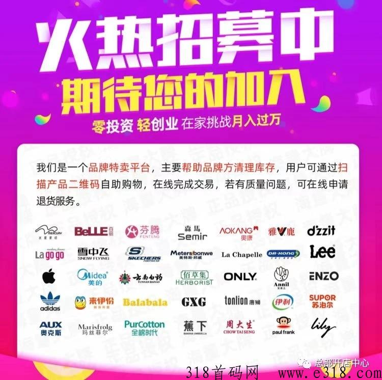 爱库存是什么样的平台？特卖折扣商城什么模式？