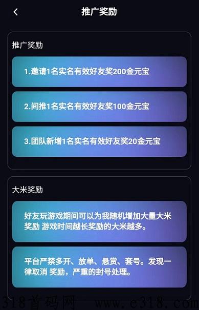 全民抗米：全民旗下打金+卷轴平台，永久分h