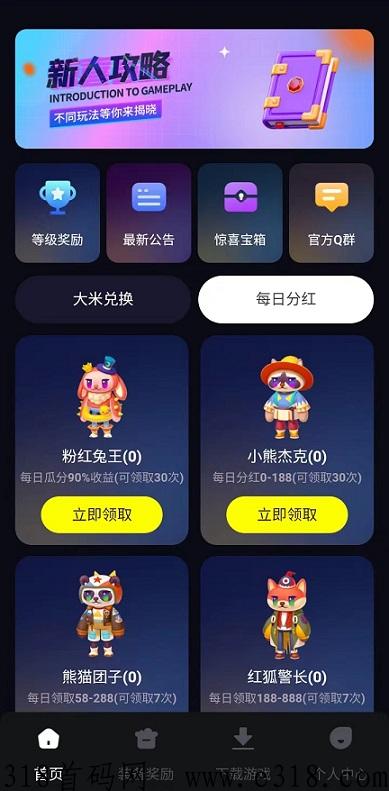 全民抗米：全民旗下打金+卷轴平台，永久分h