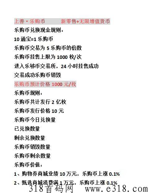 上善乐易购，都是第一批吃螃蟹的人