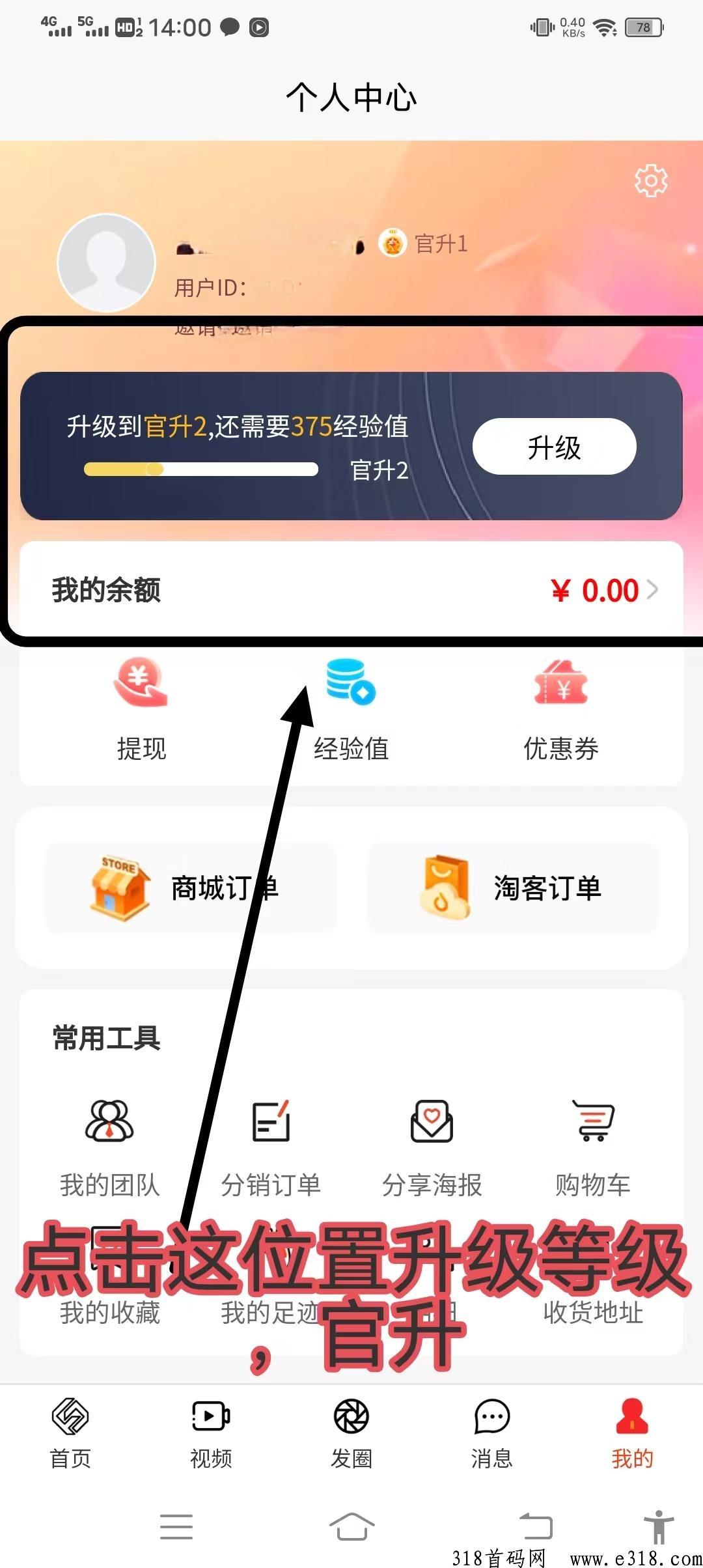 联盟商城，首码项目，官方邀请码