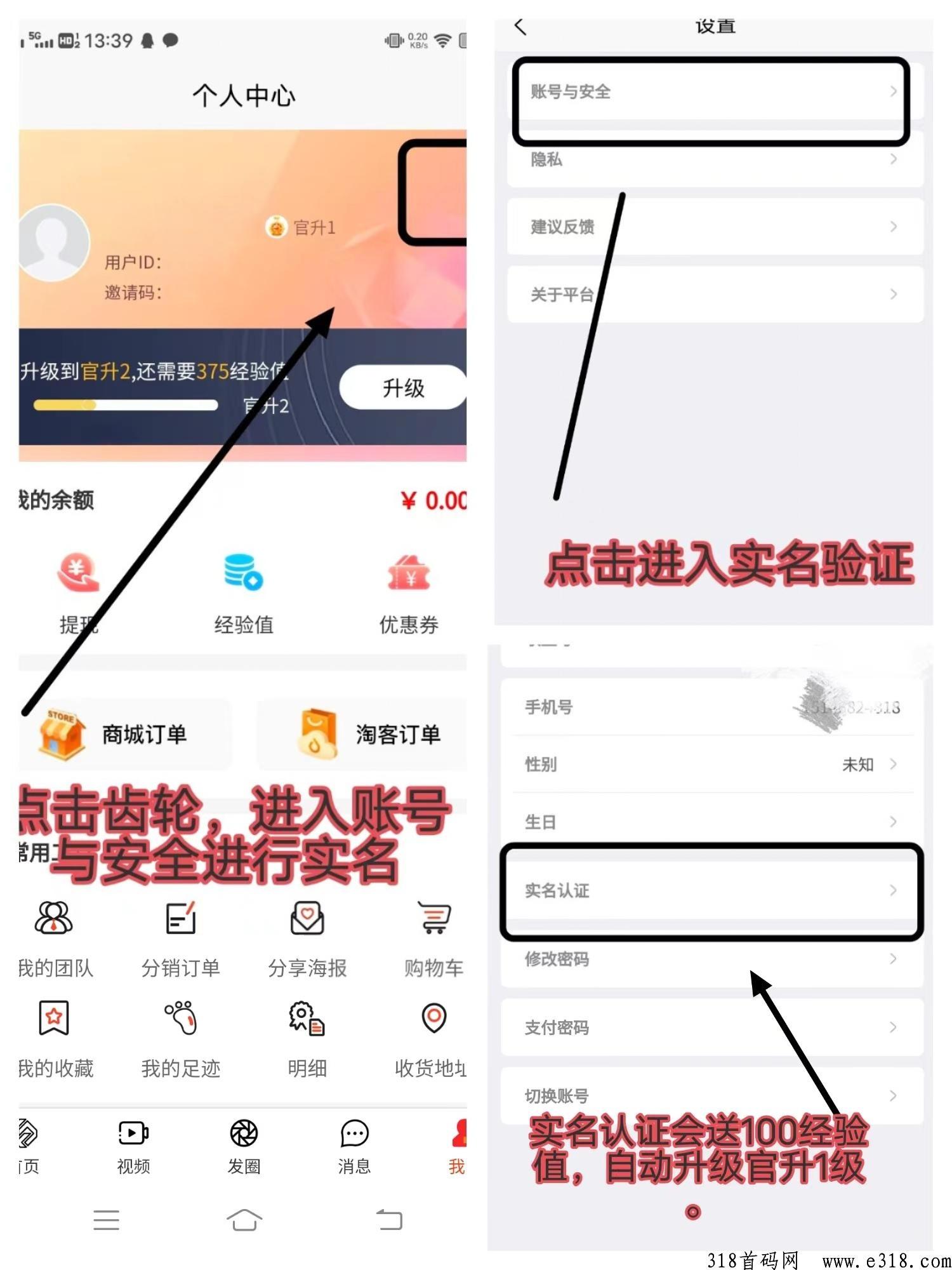 联盟商城，首码项目，官方邀请码