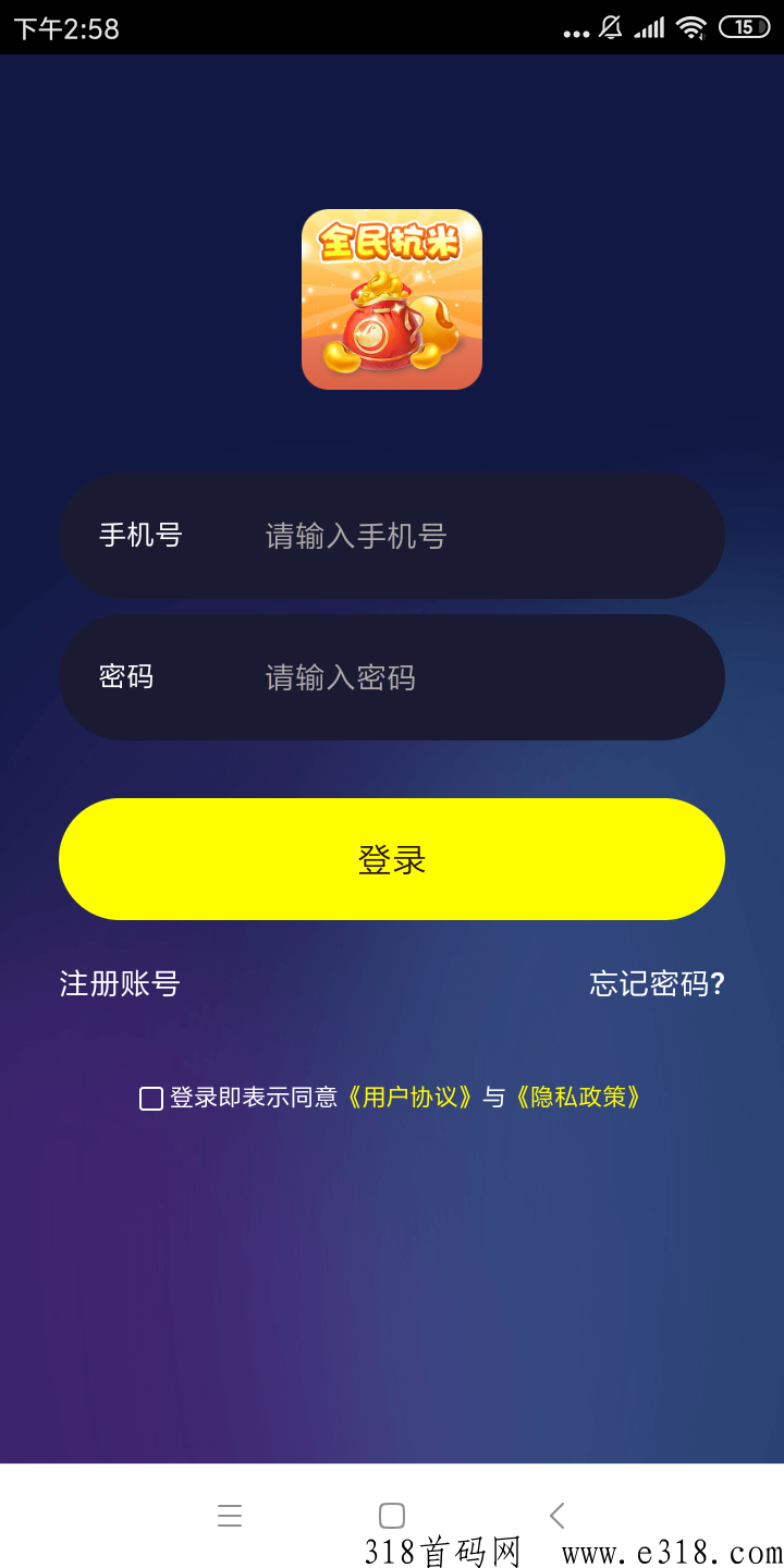 全民扛米新手游赚米，内部专属价格回收