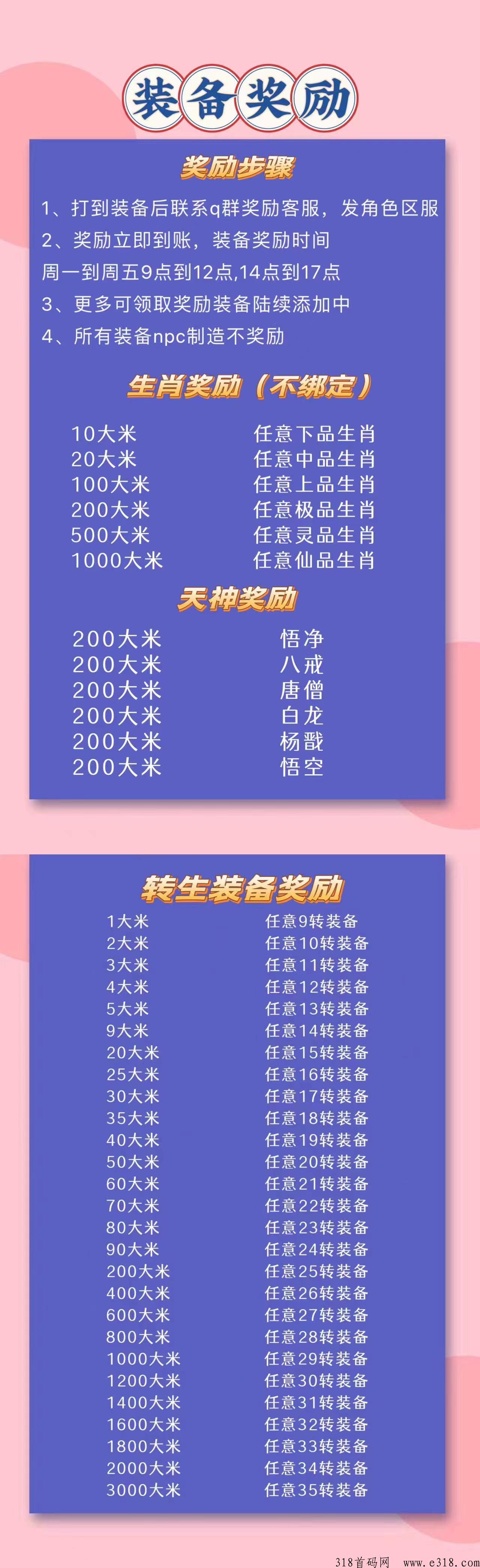 全民扛米新手游赚米，内部专属价格回收
