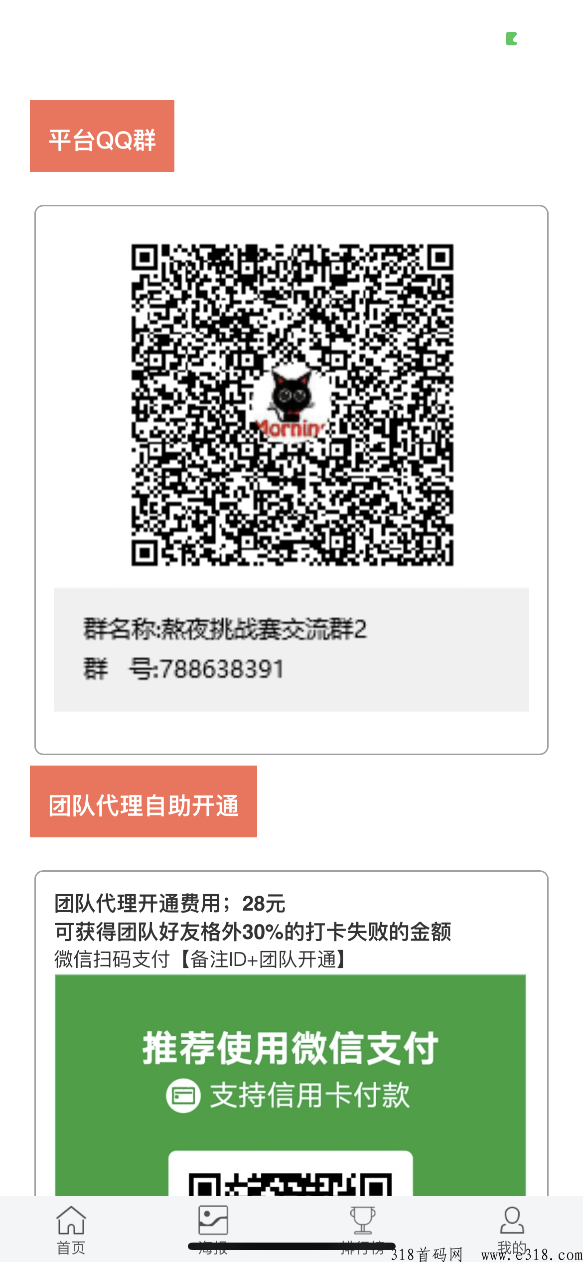 熬夜挑战赛，操作简单，能熬夜的可以来！