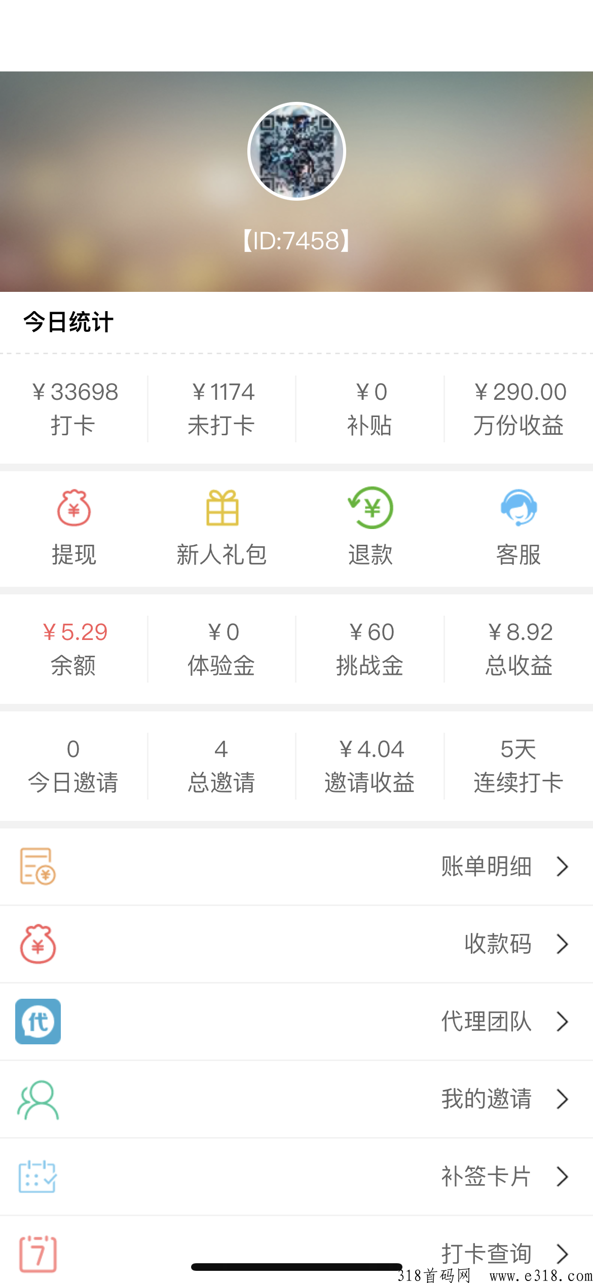熬夜挑战赛，操作简单，能熬夜的可以来！
