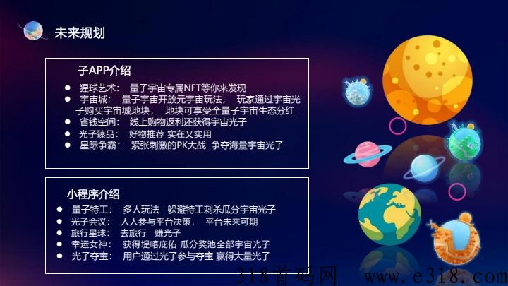 量子宇宙首码对接，下月初上线速度预热