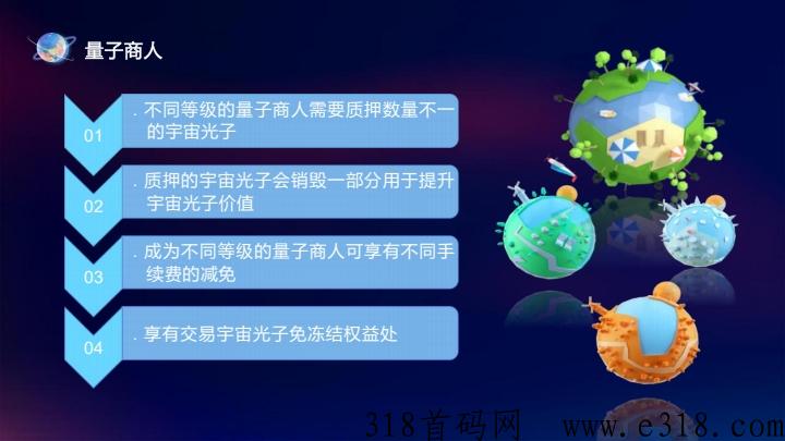 量子宇宙首码对接，下月初上线速度预热