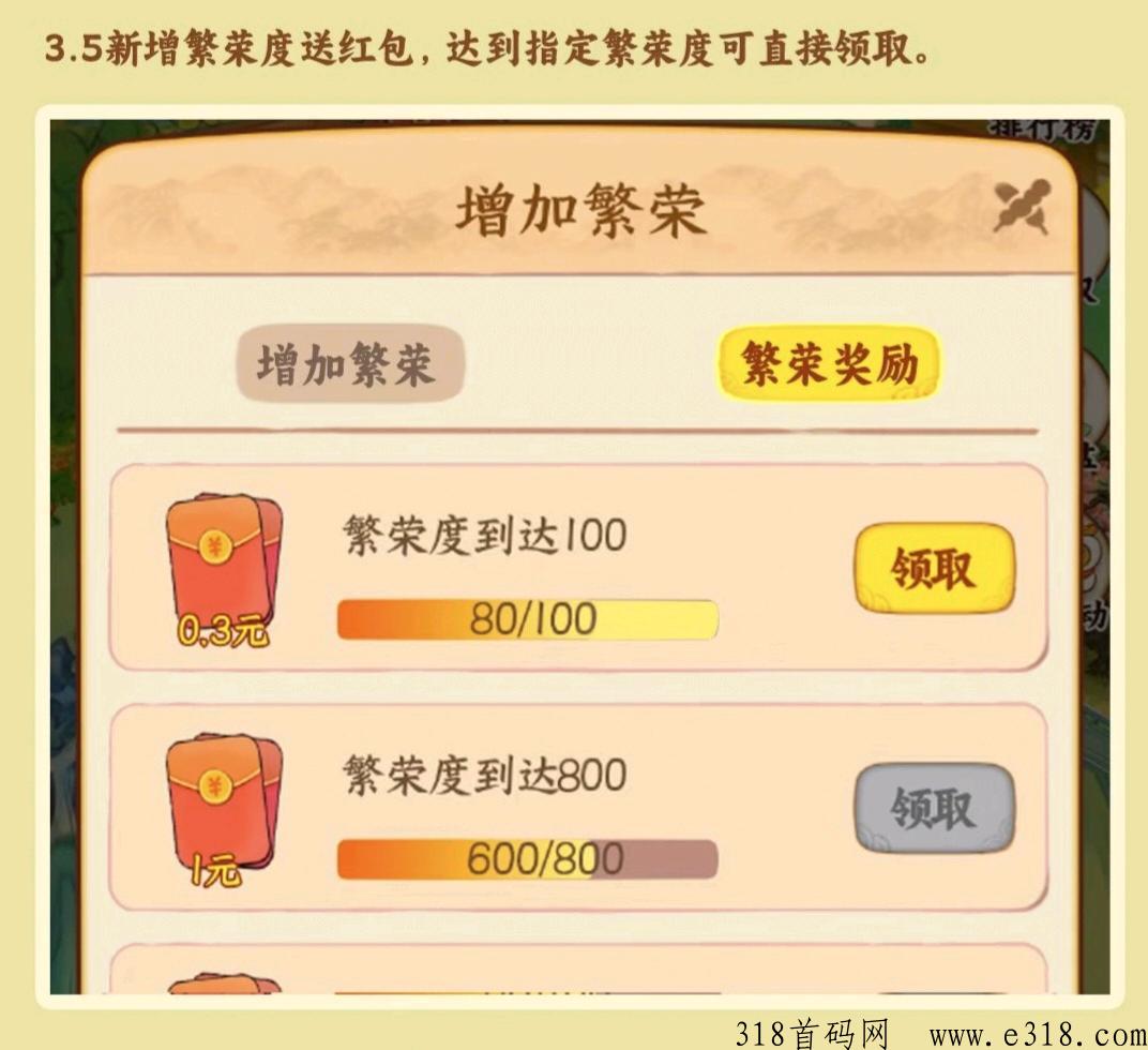 我的小吃街2，2023最重磅模拟经营类游戏首码预热