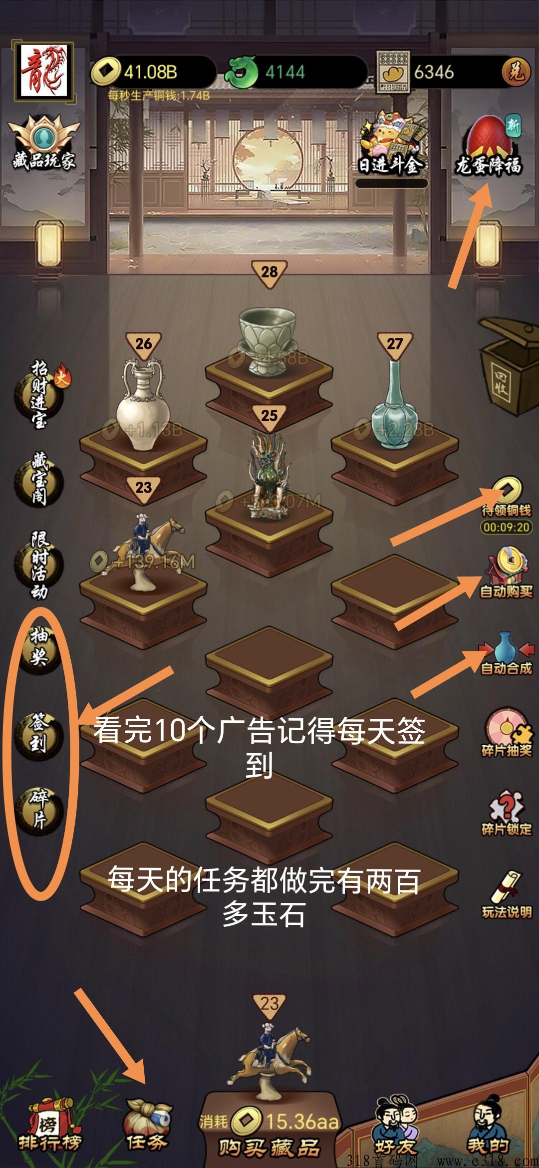 大收藏家，市场无限回收，每日十个广告+签到