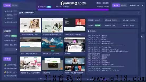 快刷科技项目