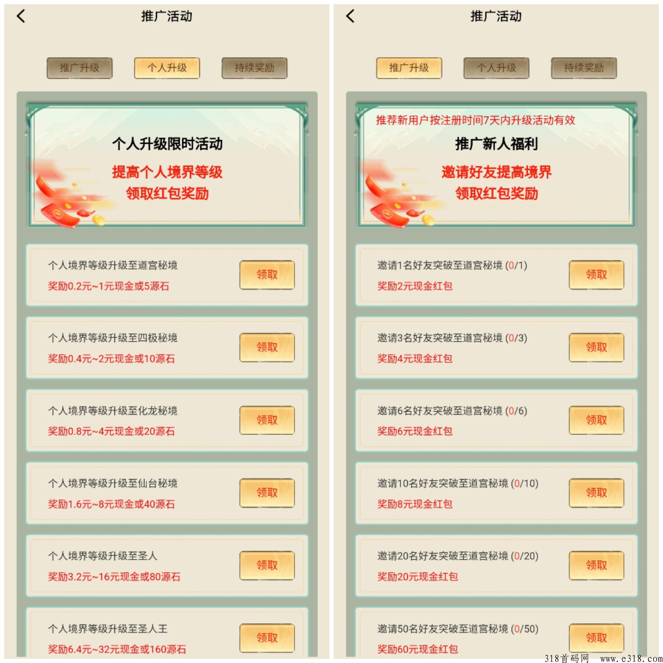 遮天世界首码，双收益分奖励项目，全程零投