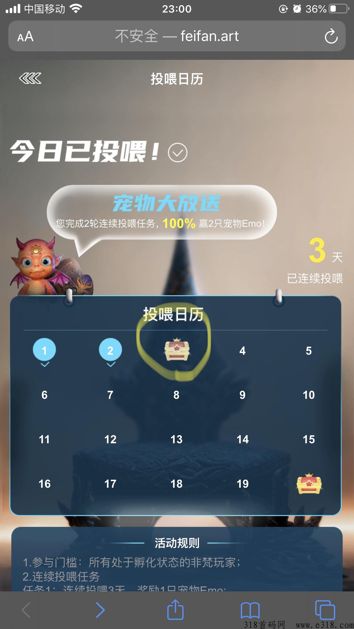 非凡艺术，合宠物赚米，可在右下角市场交易宠物