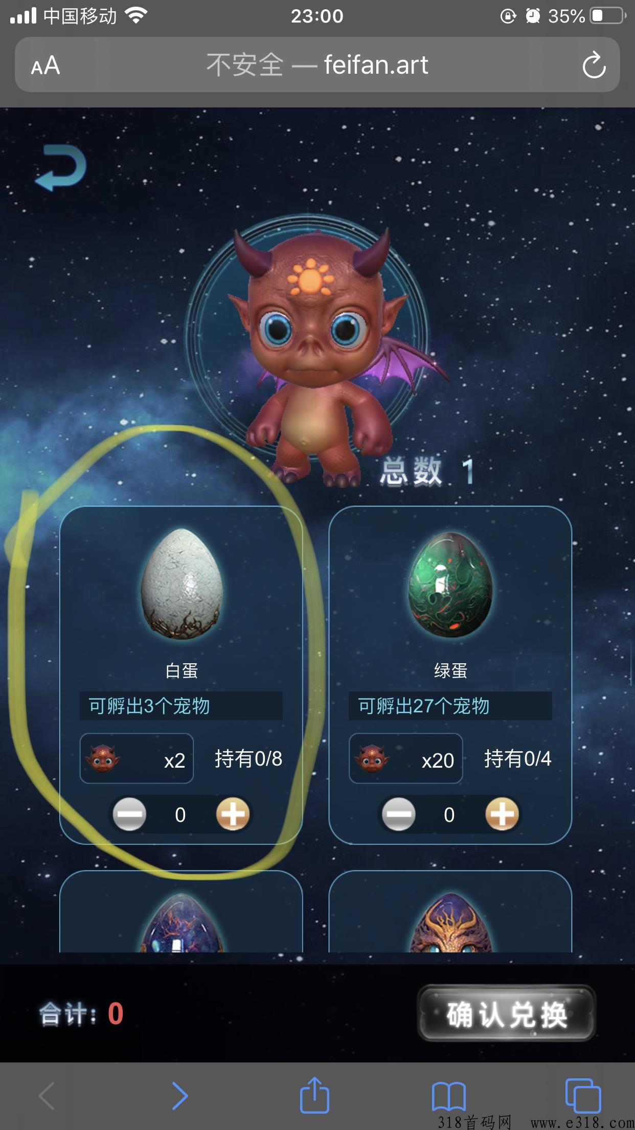 非凡艺术，合宠物赚米，可在右下角市场交易宠物