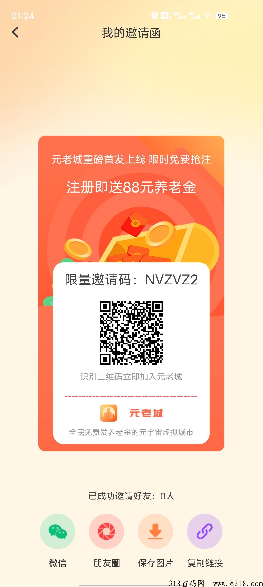 创世元老城，奖励大派送