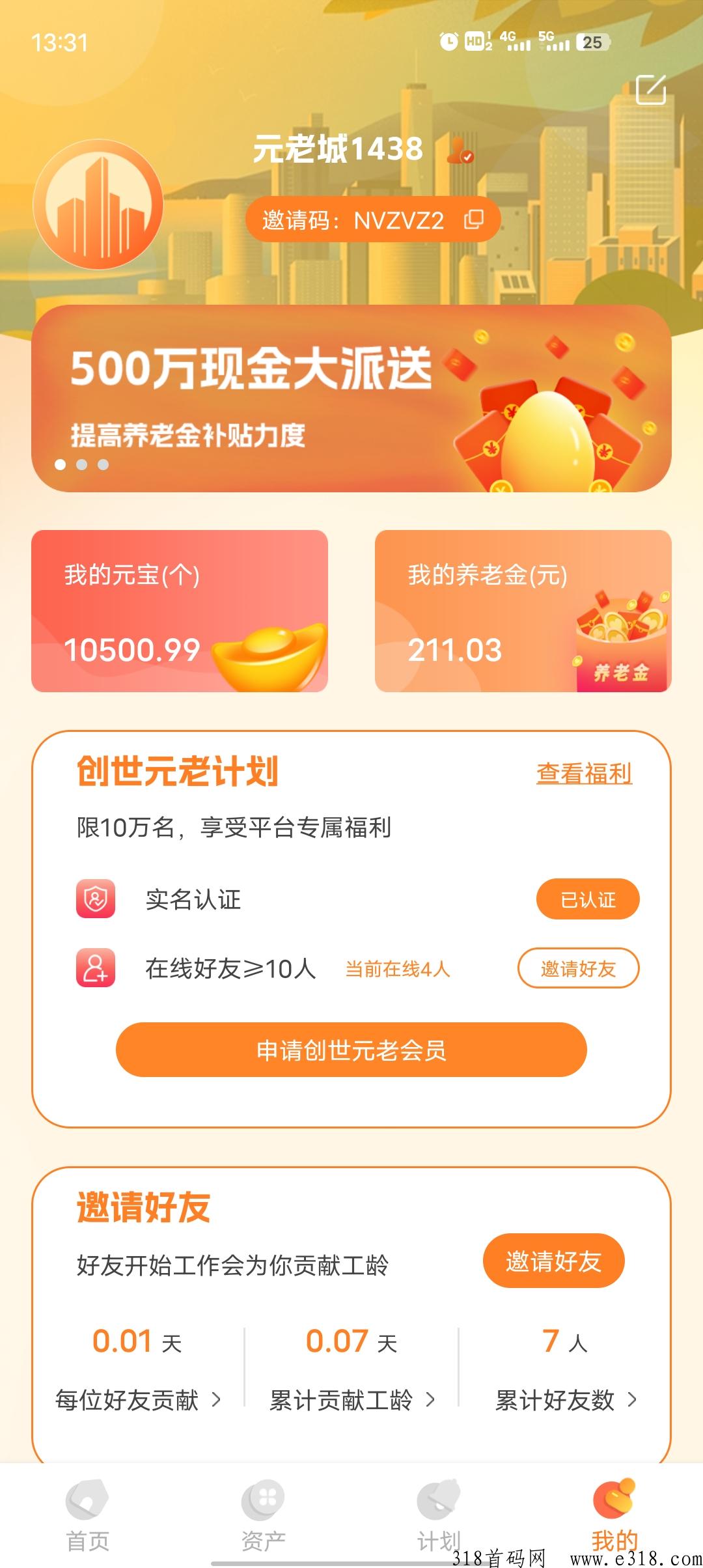 创世元老城，奖励大派送