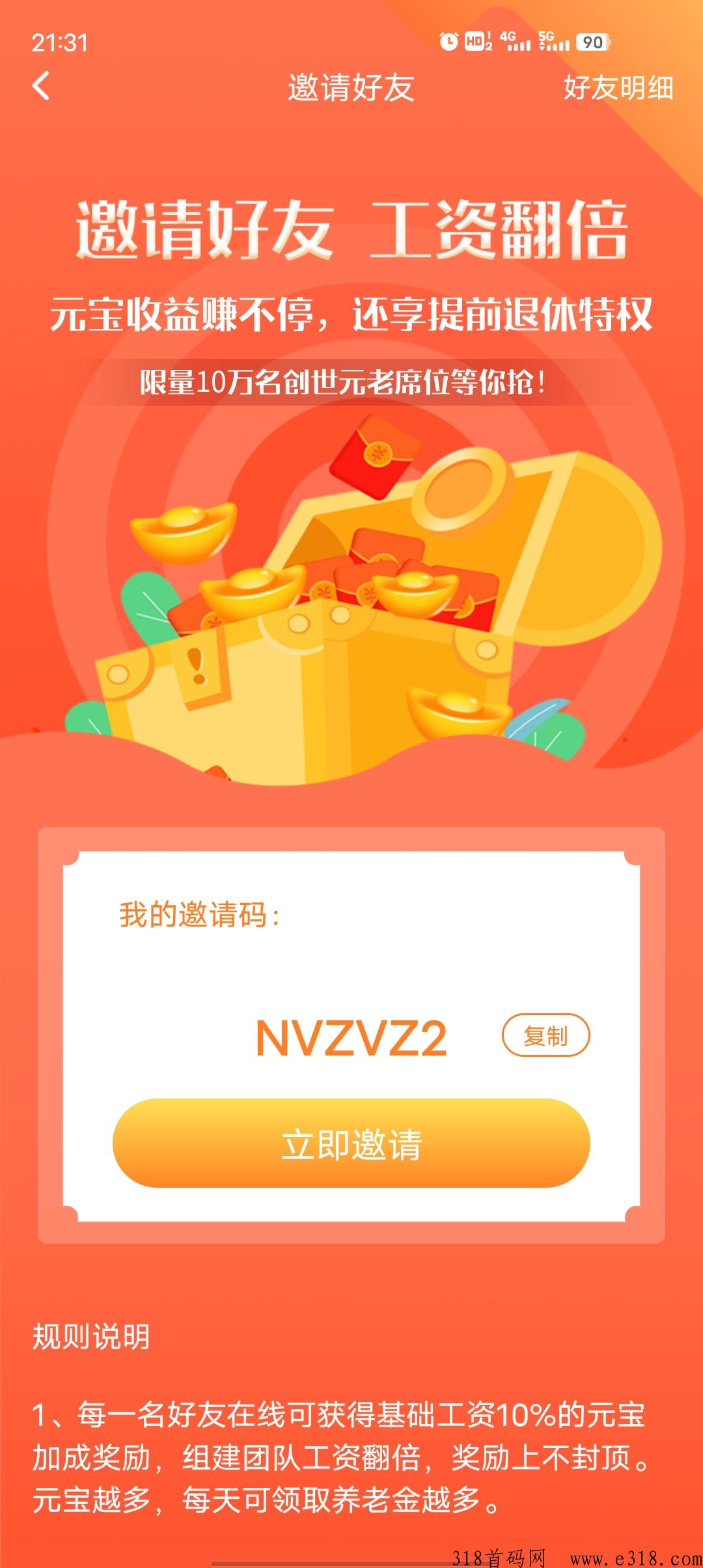 创世元老城，奖励大派送