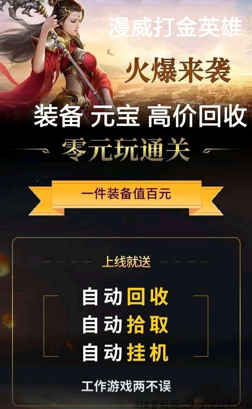 全民抗米，游戏搬砖靠谱吗？氪金大佬扶持礼包码