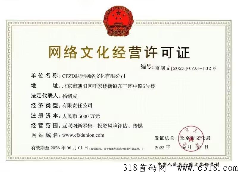 联盟商城首码，升级官级每天分奖励