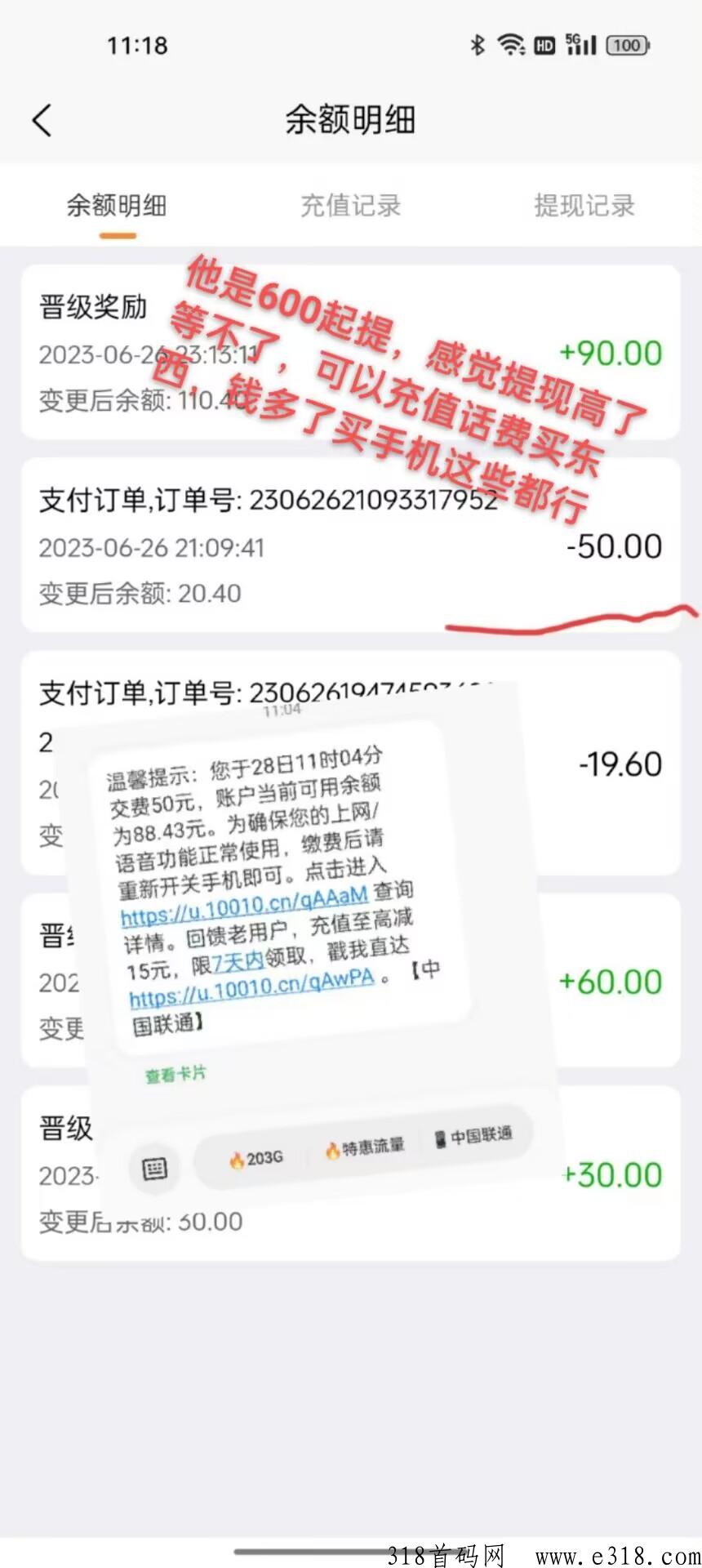 联盟商城首码，升级官级每天分奖励