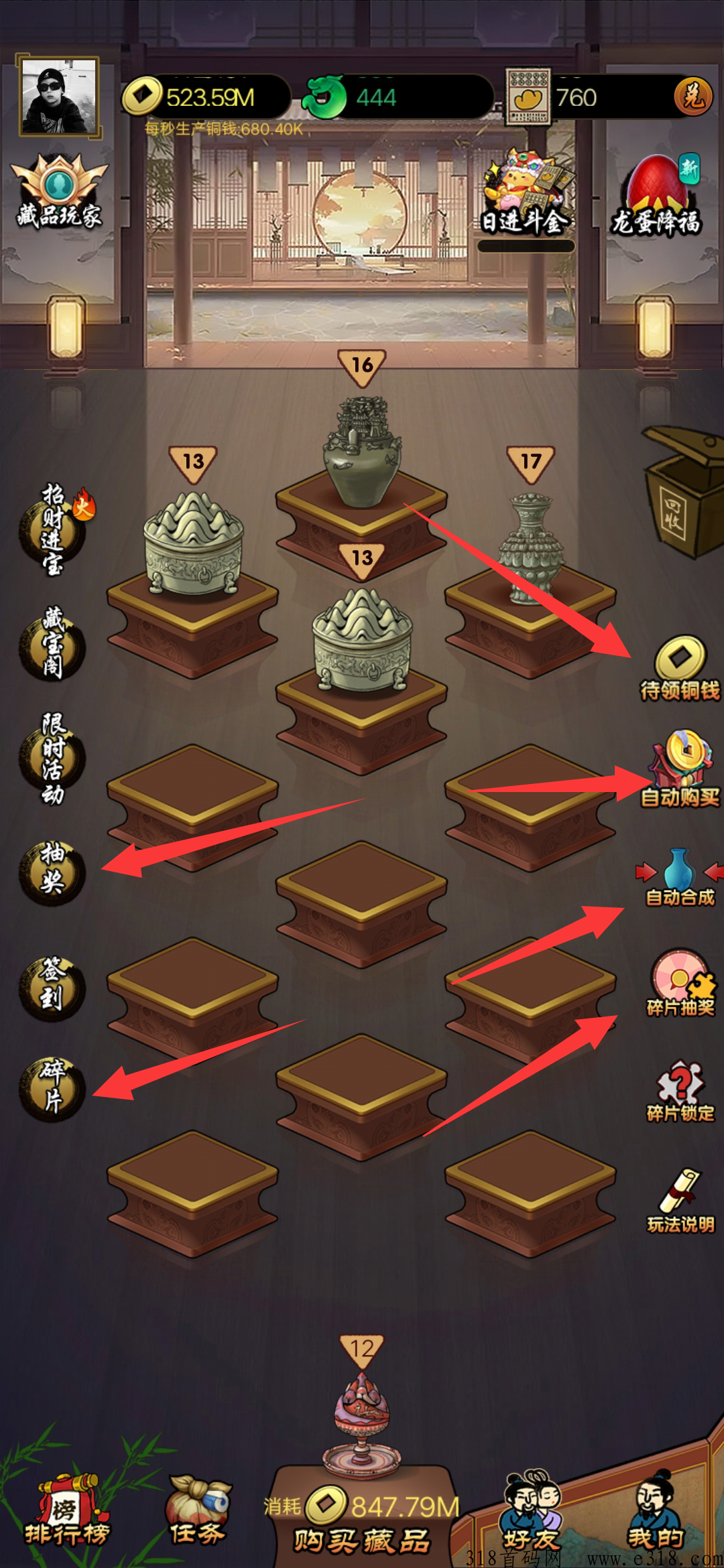 大收藏家APP，开心庄园模式，可以永久存活的一个项目，抓紧来搞