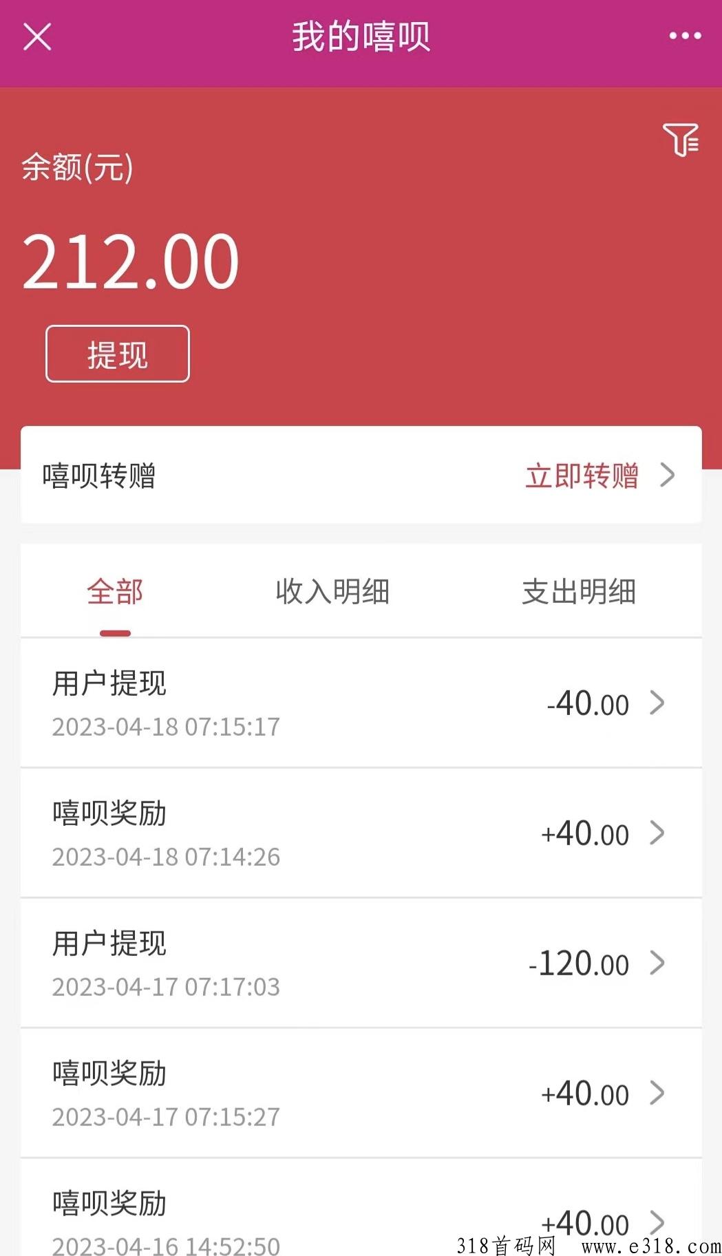 悟喜生活，已上市电商看广告项目，可以当事业发展