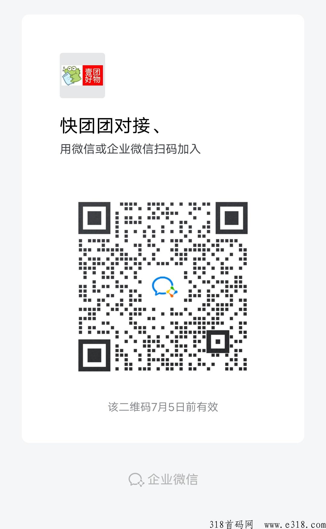 快团团，0元开店！多多旗下的无货源电商，适合宝妈学生，微商来，有大批人脉来