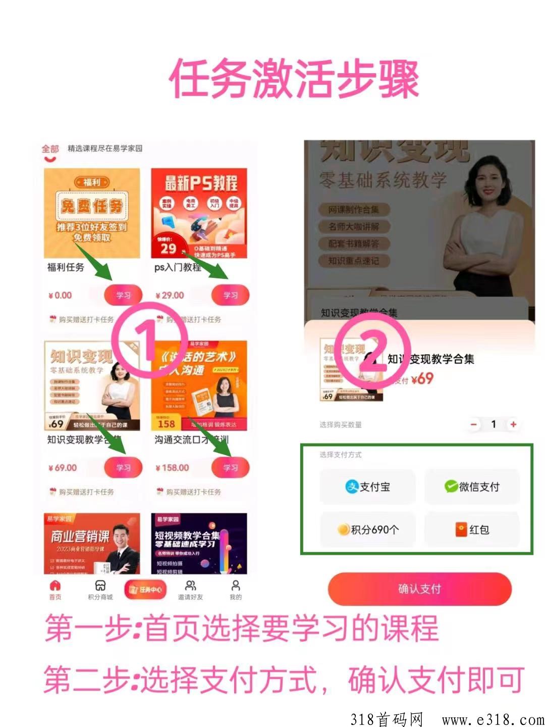 易学家园，每天3积分低价提现，送免费打卡，积分可以兑换