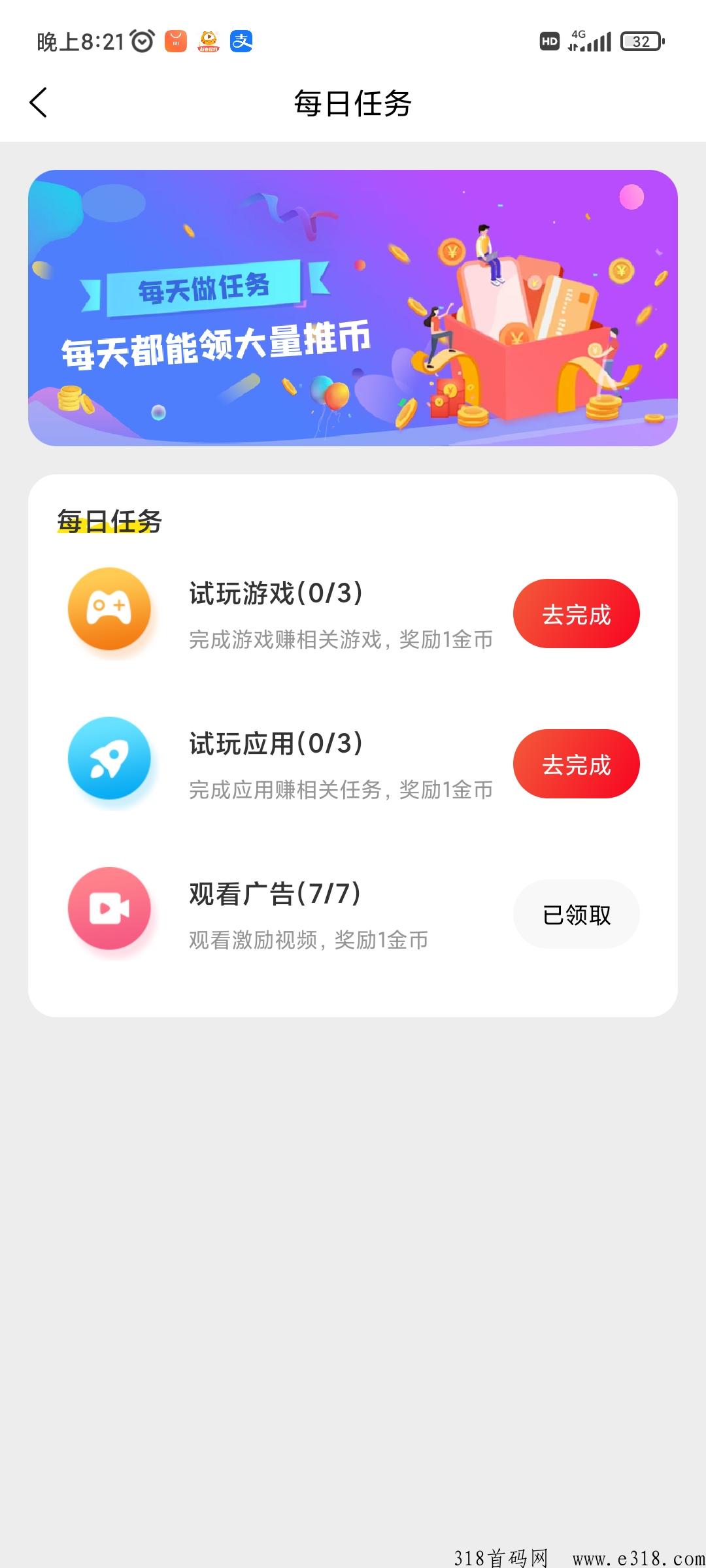 新出乐聚赚，快下载一起玩吧