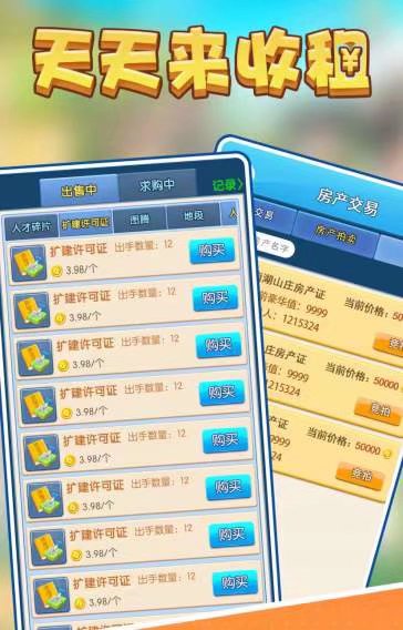天天来收租（开心庄园仿）正在火爆内测中，即将公测即将火爆全网