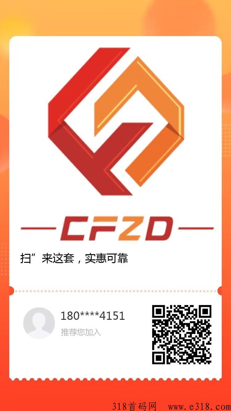 联盟商城长久项目升级官级得奖励