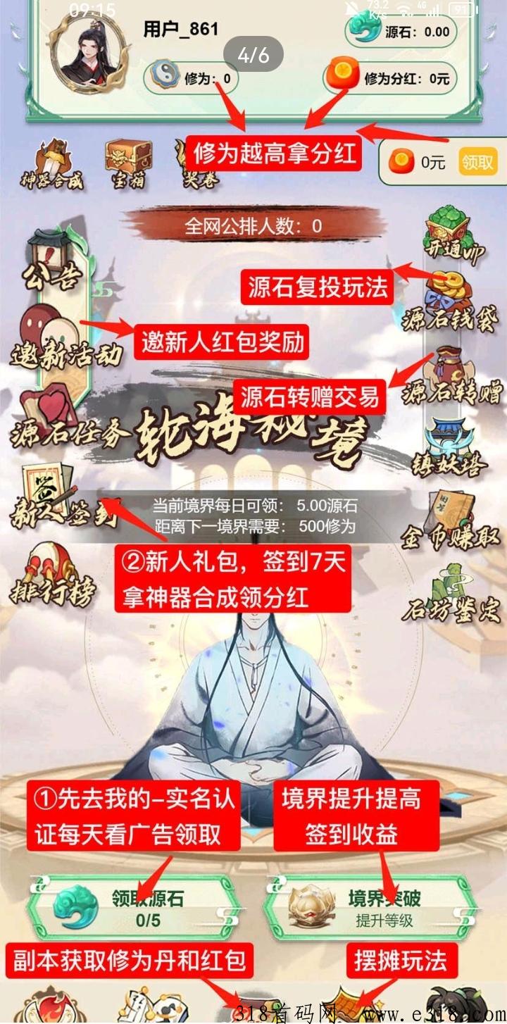 首码遮天世界自带交y系统，无限下级代理