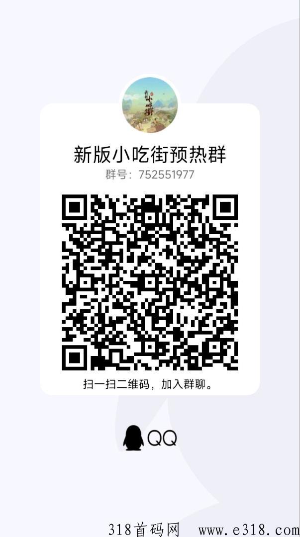 我的小吃街2，开心庄园旗下，下月黑马项目