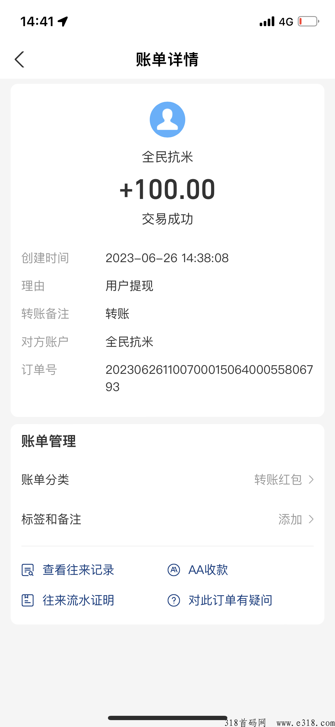 自由之刃打金版赏金传奇，唯一真实提米