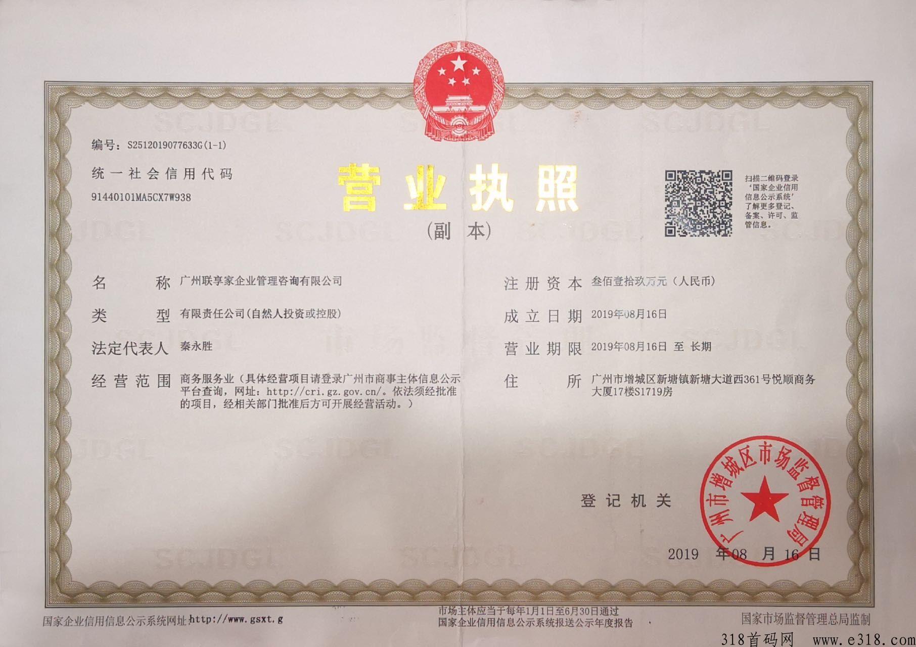 联享家连饷看广告赚米，首码一手对接