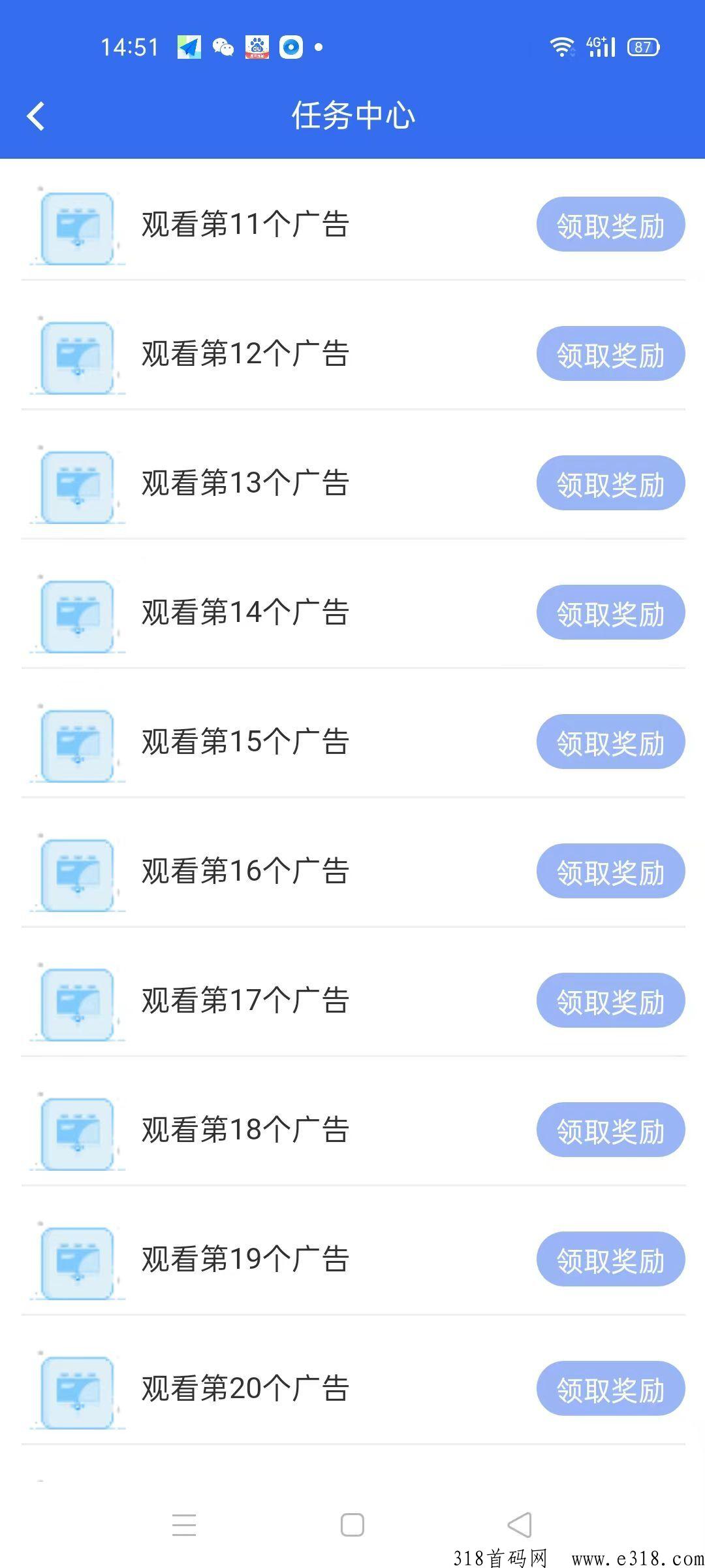 联享家连饷看广告赚米，首码一手对接