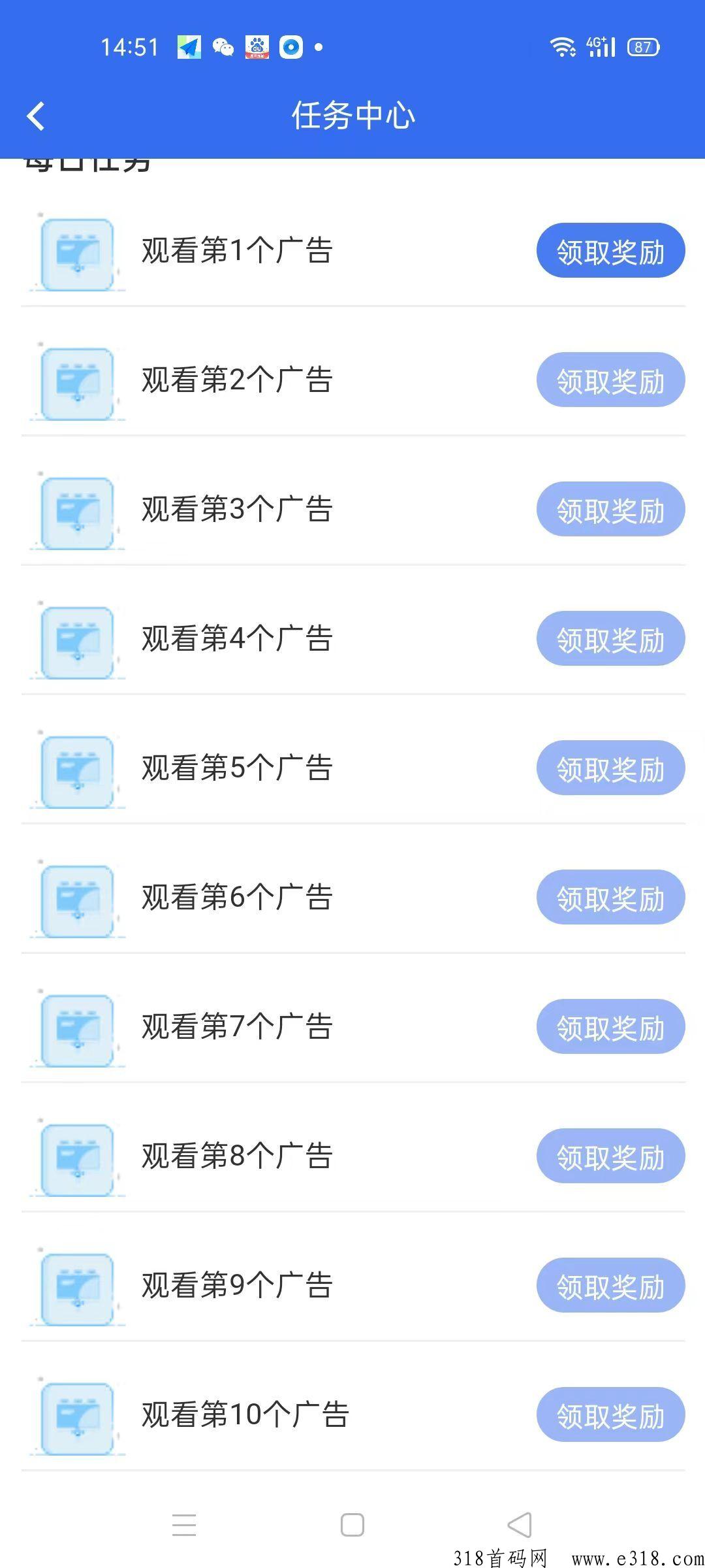 联享家连饷看广告赚米，首码一手对接