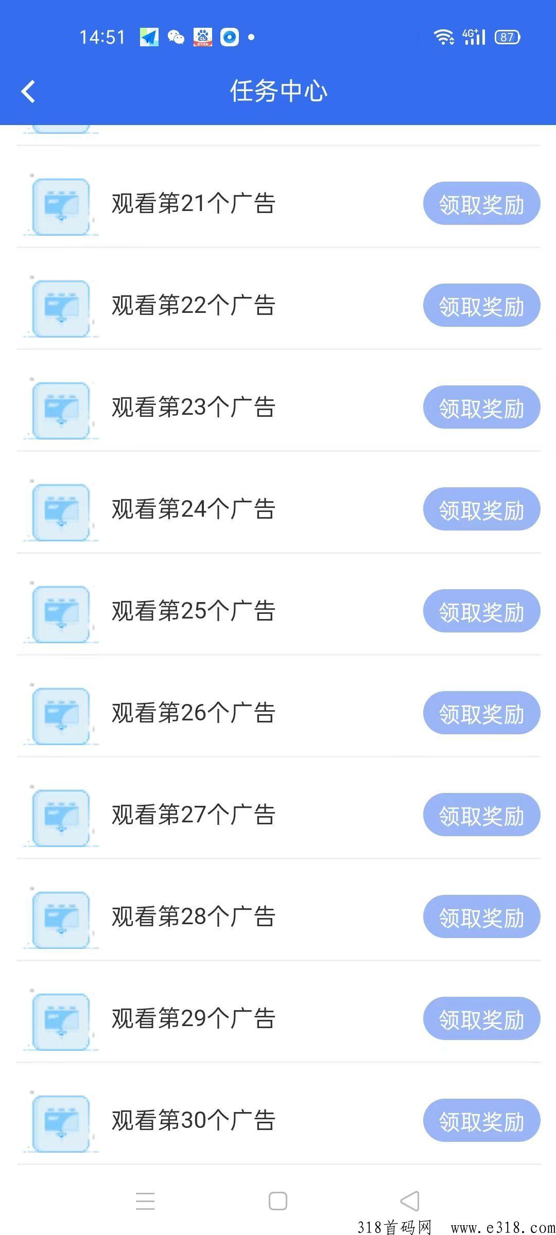 联享家连饷看广告赚米，首码一手对接