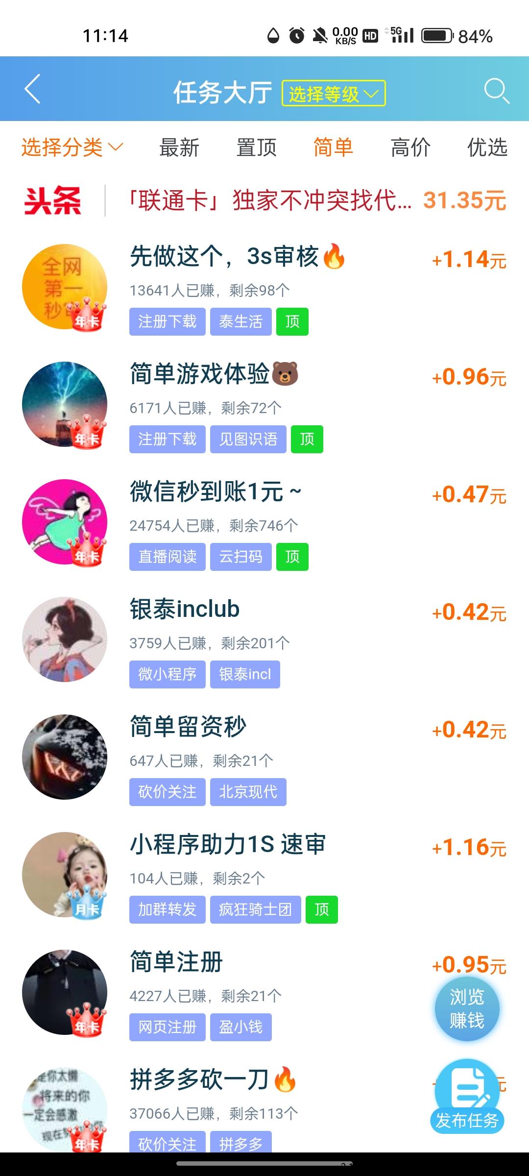 趣闲赚，每天轻松赚零花