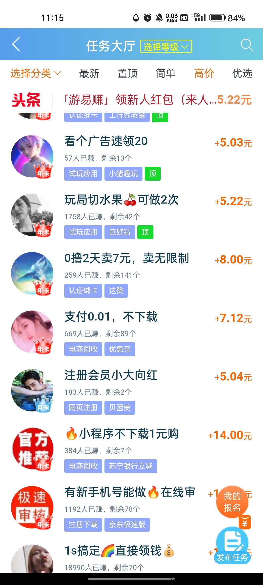 趣闲赚，每天轻松赚零花