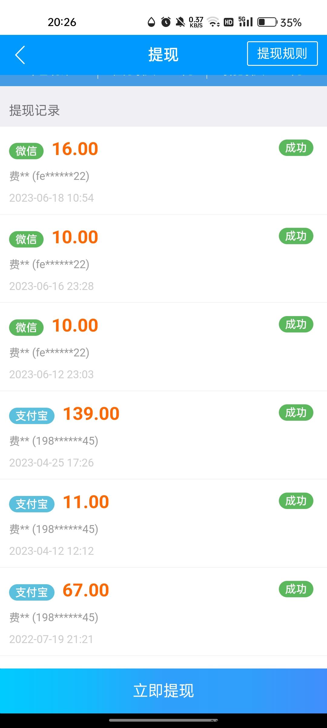 趣闲赚，每天轻松赚零花