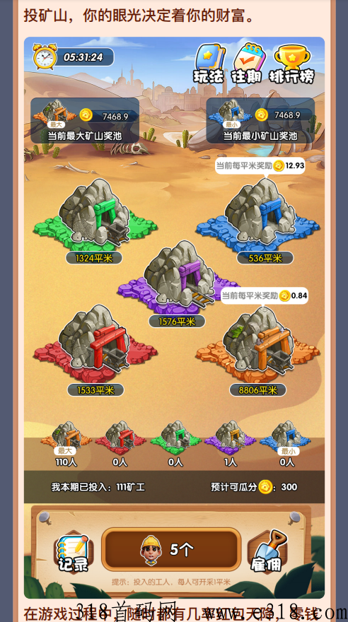 天天来收租官方正式不删档即将公测